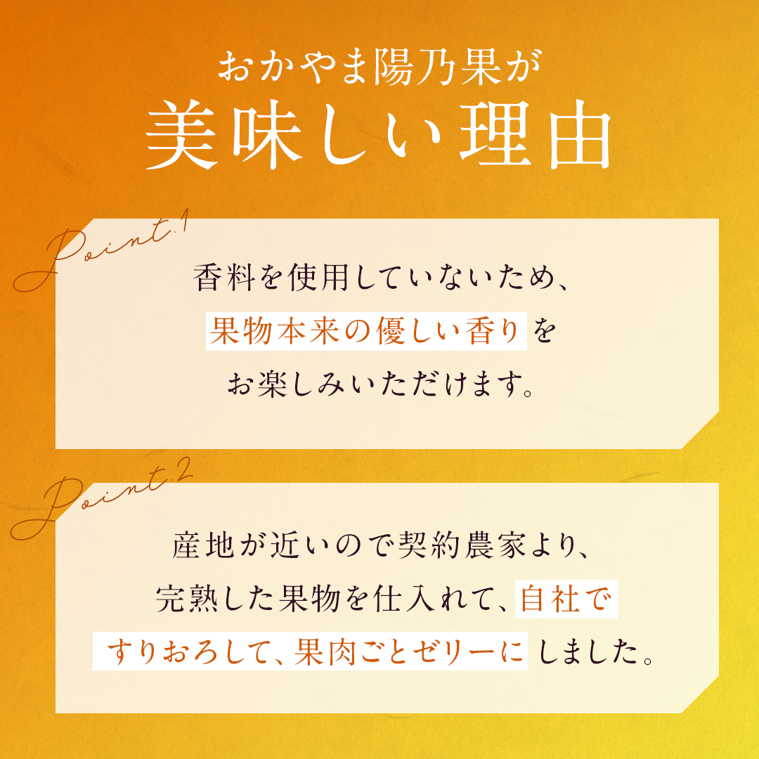【期間限定!お試しセット】おかやま陽乃果 飲むゼリー 3個入