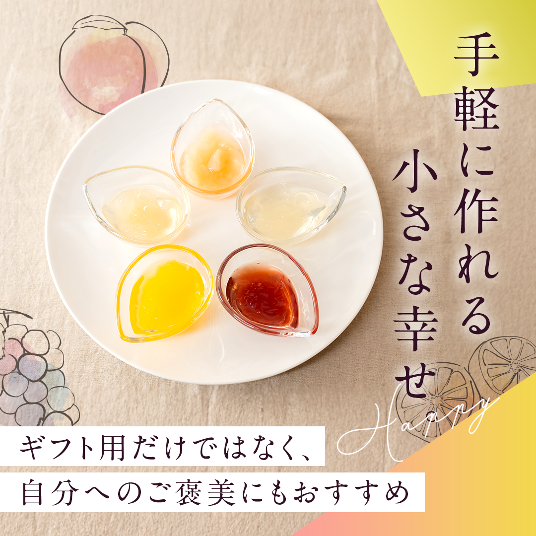 【期間限定!お試しセット】おかやま陽乃果 飲むゼリー 3個入