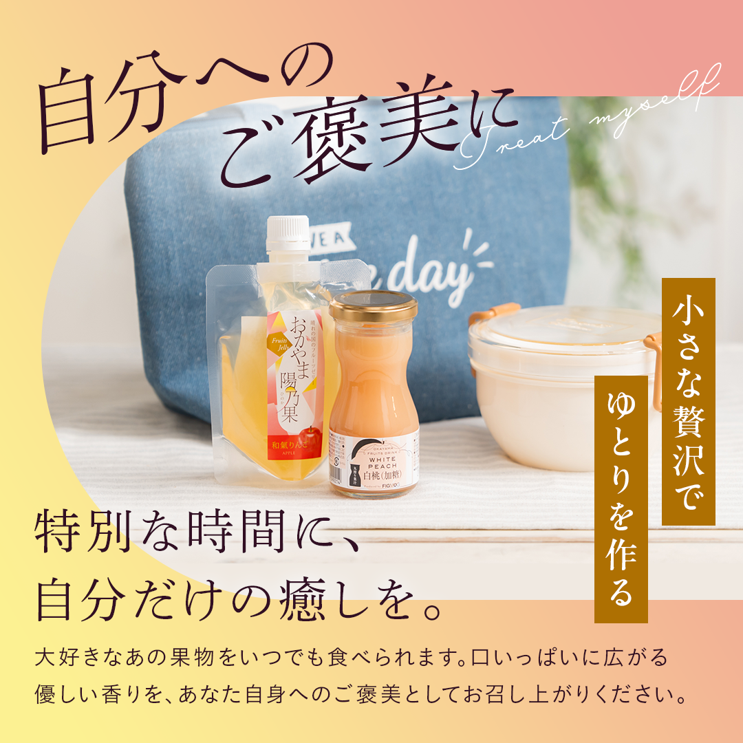 岡山果汁ものがたり 丸搾りジュースセット