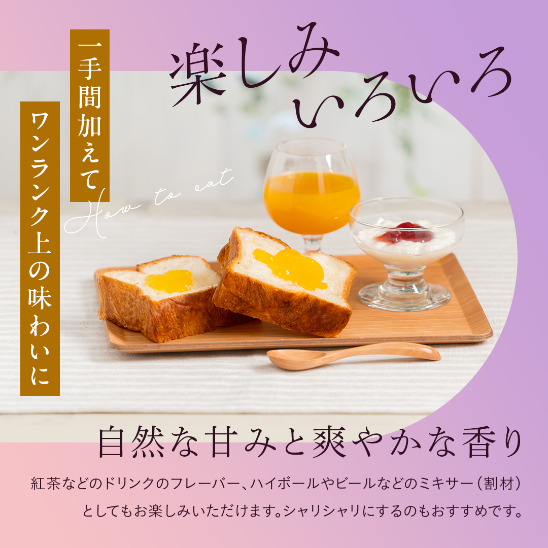 岡山果汁ものがたり 丸搾りジュースセット