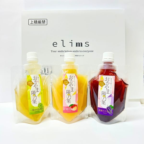 【期間限定!お試しセット】おかやま陽乃果 飲むゼリー 3個入