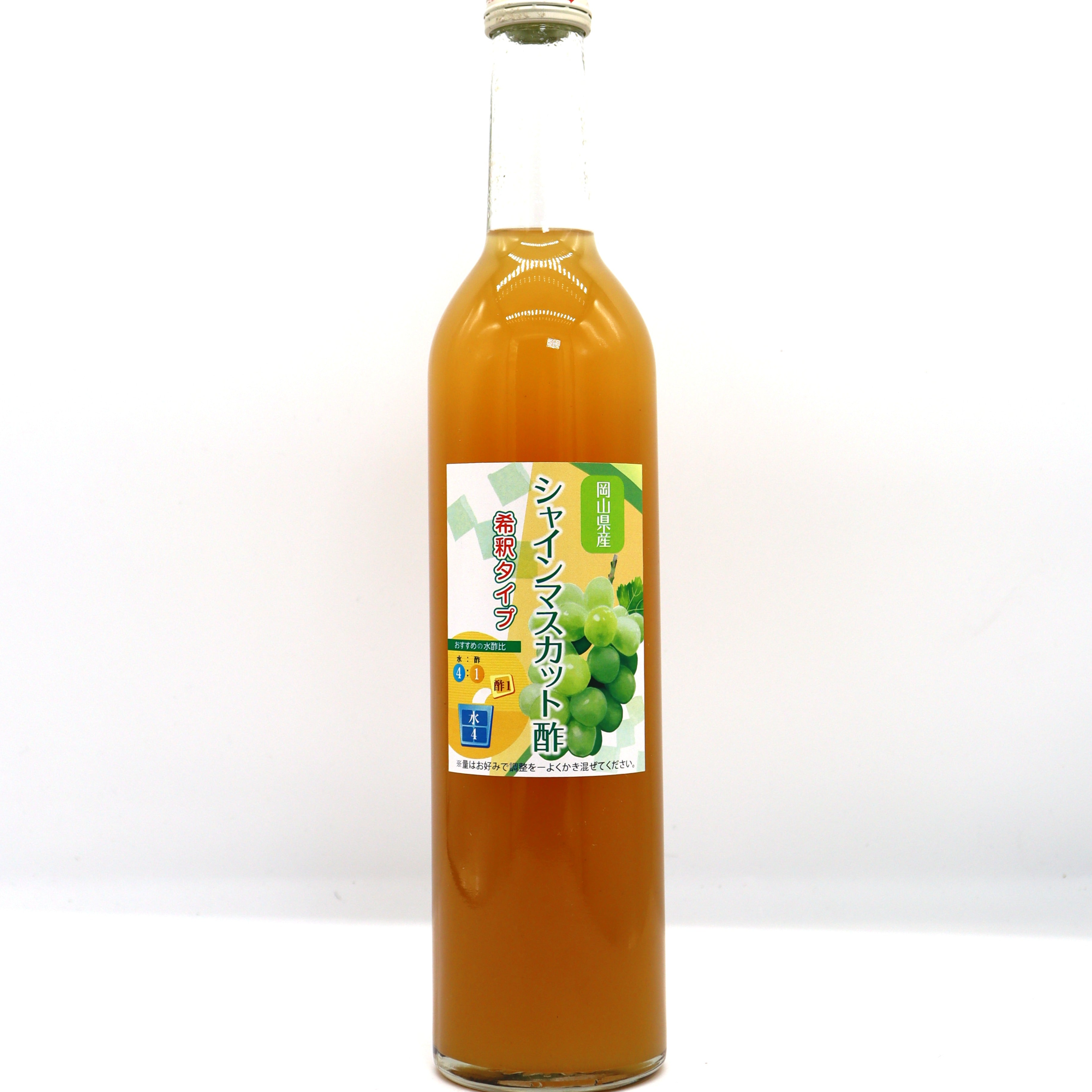 【岡山県産】シャインマスカット酢 希釈タイプ500ml