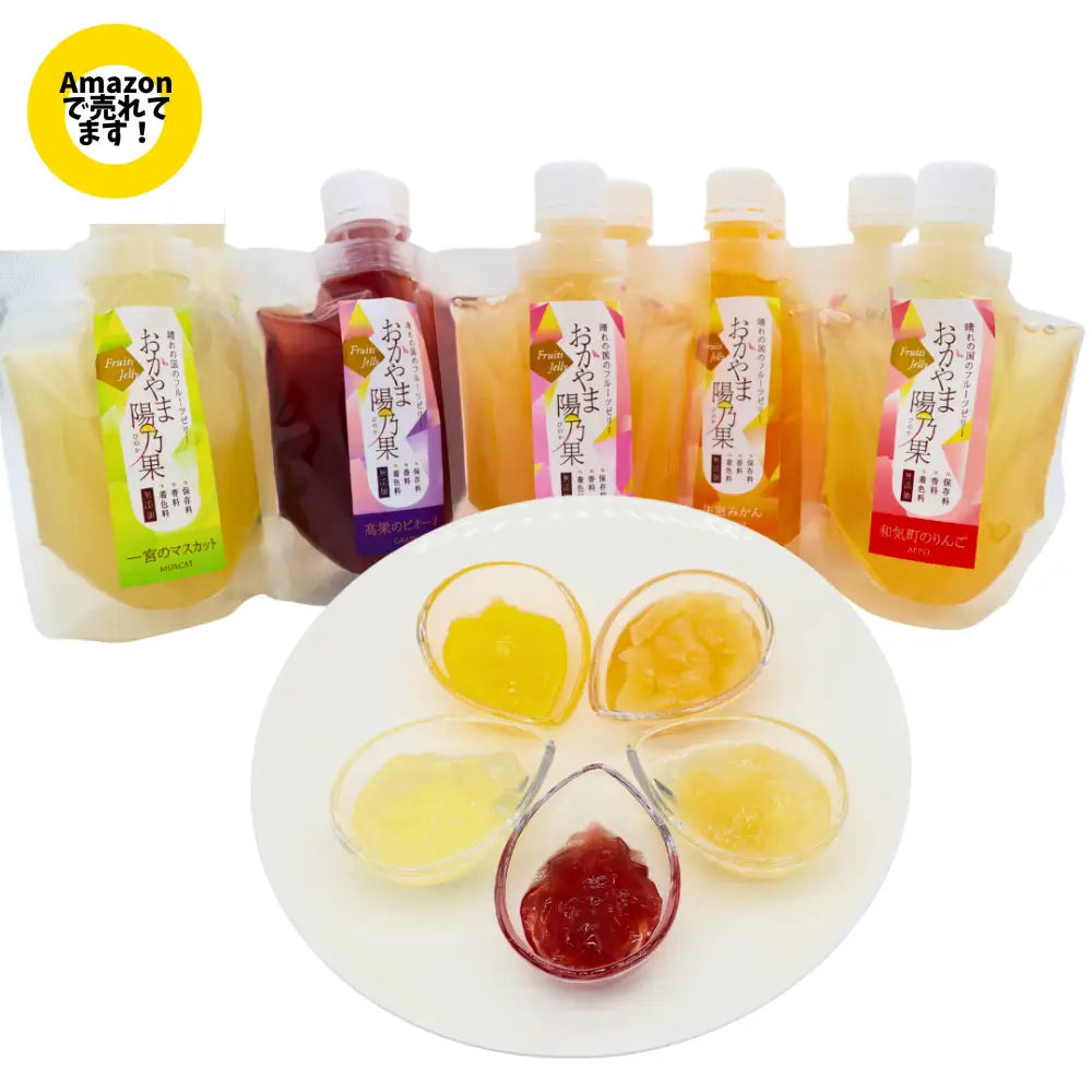 おかやま陽乃果 飲むゼリー 10個入 ゼリー